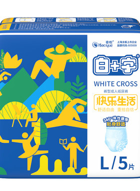 白十字成人拉拉裤尿片护理垫