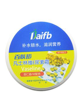补水手足干裂尿素霜补水百肤邦