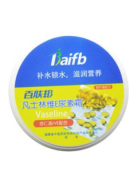 补水手足干裂尿素霜补水百肤邦