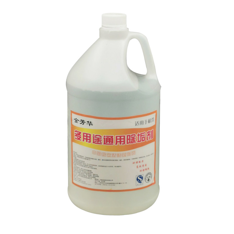 商用洗碗机通用除垢剂清洗剂水垢