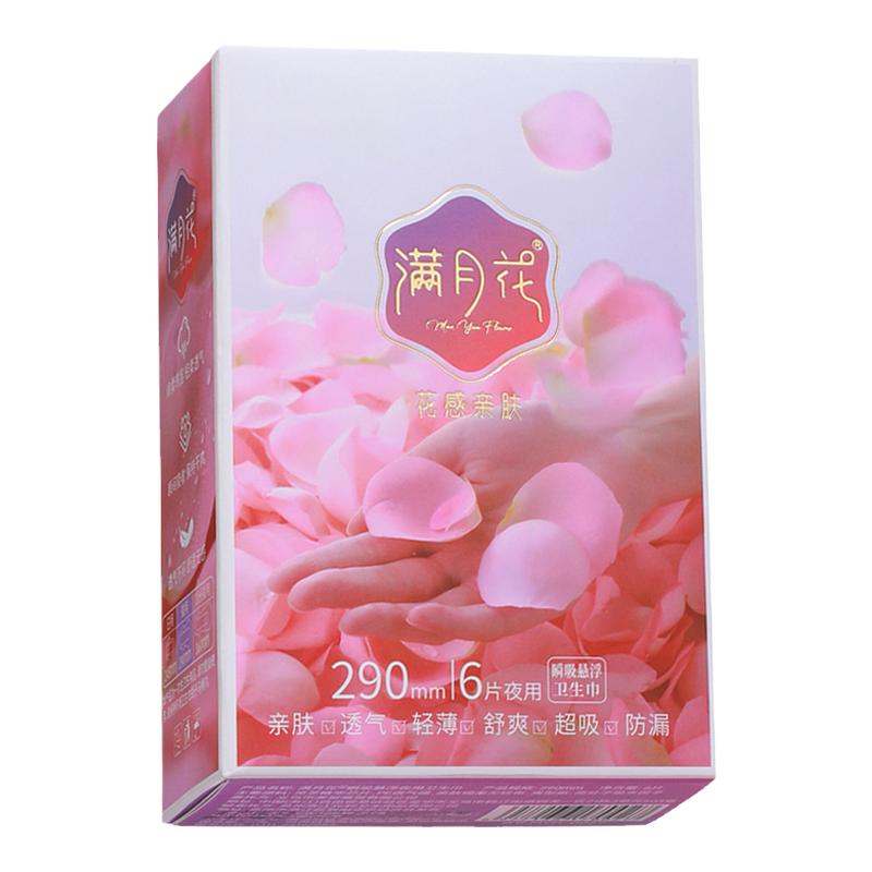 满月花悬浮卫生巾轻薄亲肤透气