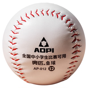 奥匹10寸12寸垒球小学生专用儿童投掷软球运动会标准软式硬式棒球