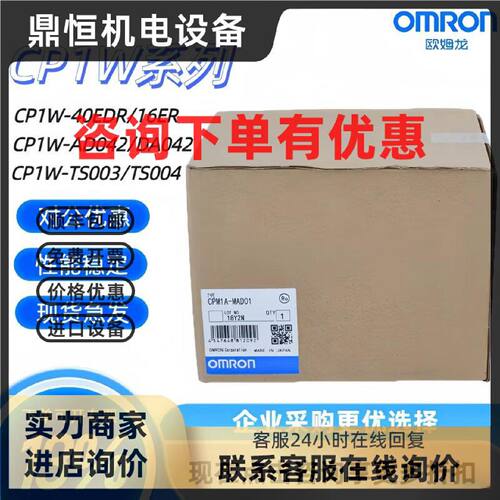 议价质保两年CPM1A/CP1W-AD041/DA041/AD042/DA042/MAD11/4模拟量