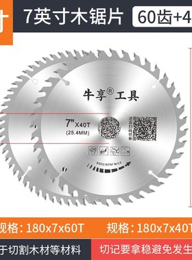 新品木工合金锯片工m4寸/7寸/8寸木材铝材装修角磨机切割片圆定制