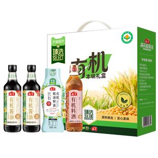 海天臻选有机礼盒4支多国有机认证增香提鲜全程可追溯送礼酱油