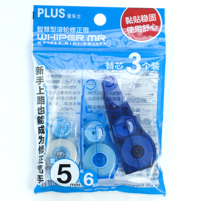 普乐士plus替芯可换进口修正带