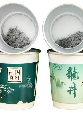 伦茶带茶叶的纸杯厂家直销