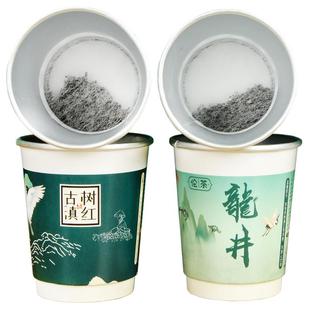 加厚20只自带茶叶杯纸杯一次性茶杯隐茶杯杯中有茶泡茶杯茶可定制