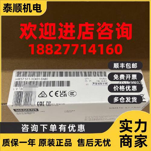 议价紧凑型CPU全新现货6ES7511-1CK01-0AB0西门子15121C-1PN原装
