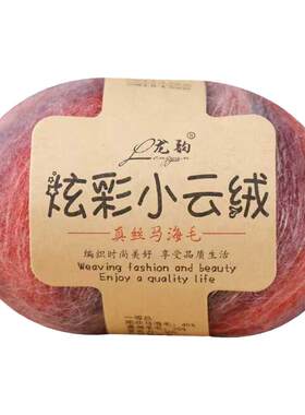 炫彩小云绒抖音同款羊毛羊驼段染渐变外套披肩围巾帽子手工编织线