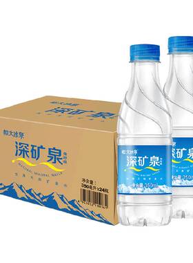 恒大冰泉350ml*24天然矿泉水