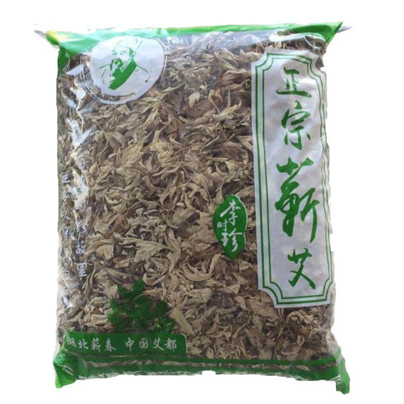 蕲艾叶蕲春三年纯艾草无杆买2送1