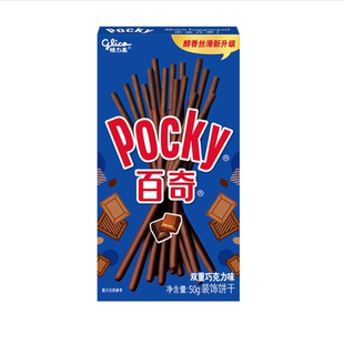 格力高pocky百奇涂层饼干棒条巧克力味草莓味牛奶抹茶包装随机发