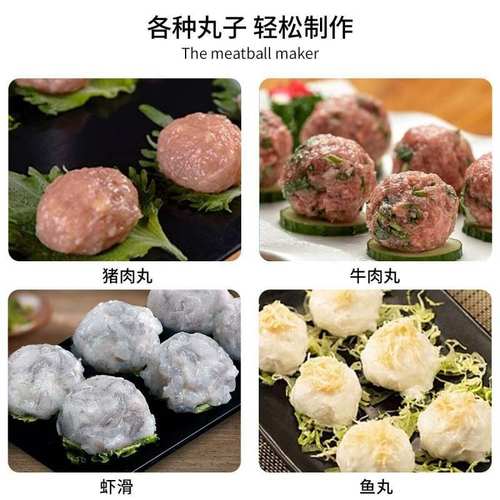 丸子专用神器做鱼丸虾按压制作器厨房滑家用模具肉丸子手动手压式