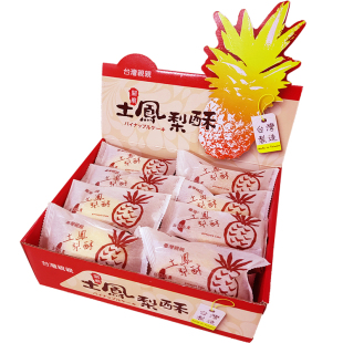 台湾特产亲亲烘焙关庙土凤梨酥20入传统糕点伴手礼菠萝酥午茶点心
