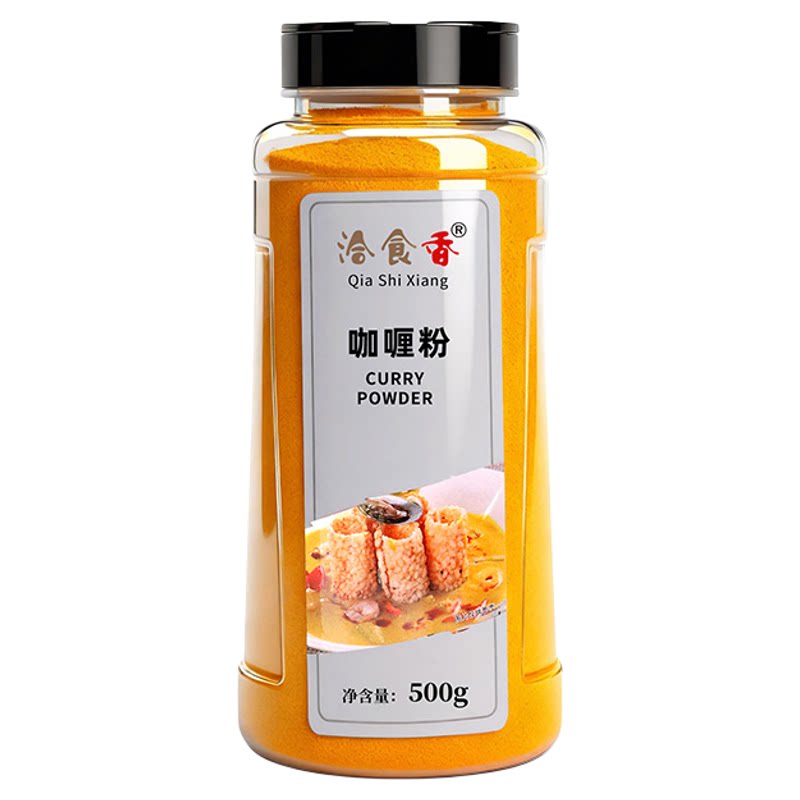 洽食香咖喱粉商用家用瓶装500咖喱/粉/块/酱
