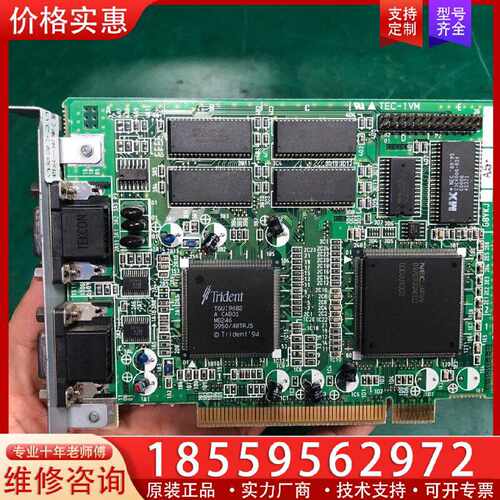 【询价】采集卡NEC MADE IN JAPAN  TEC-1VM适用