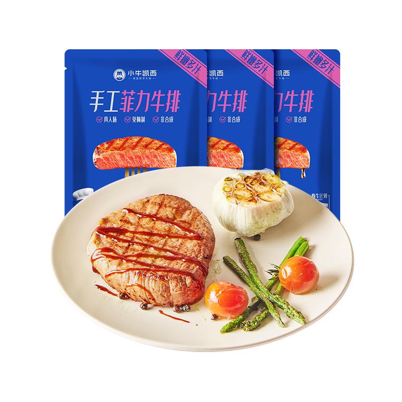 【小牛凱西】整切兒童菲力牛排進口雪花牛肉家庭黑椒厚切牛扒套餐