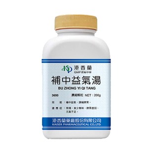 港香兰补中益气汤浓缩颗粒补中益气调补脾胃食少无味劳倦中成药