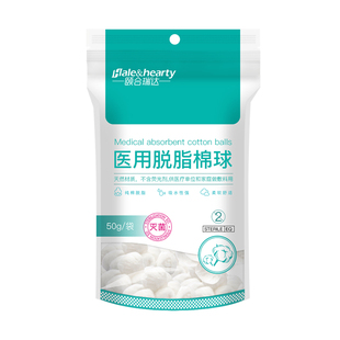 脱脂棉医用棉球无菌酒精碘伏消毒止血药棉500g家用卫生棉花球