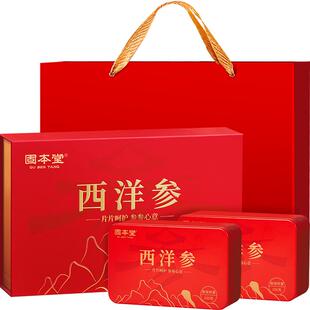 固本堂西洋参礼盒送礼送长辈老年人营养品补品送父母西洋参片切片