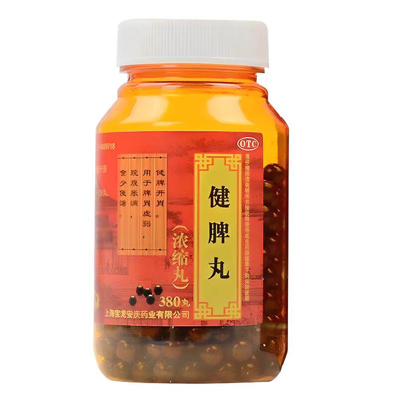 【上龙】健脾丸380丸*1瓶/盒健脾祛湿疏肝解郁健脾丸正品祛湿健脾补肾脾胃虚弱去湿气