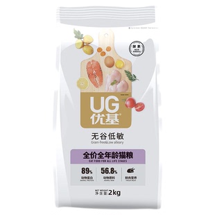 UG优基猫粮成猫粮10KG 无谷低敏室内成猫幼猫通用全价全年龄猫粮