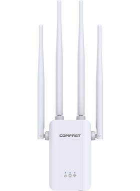 wifi信号扩大器增强放大扩展器
