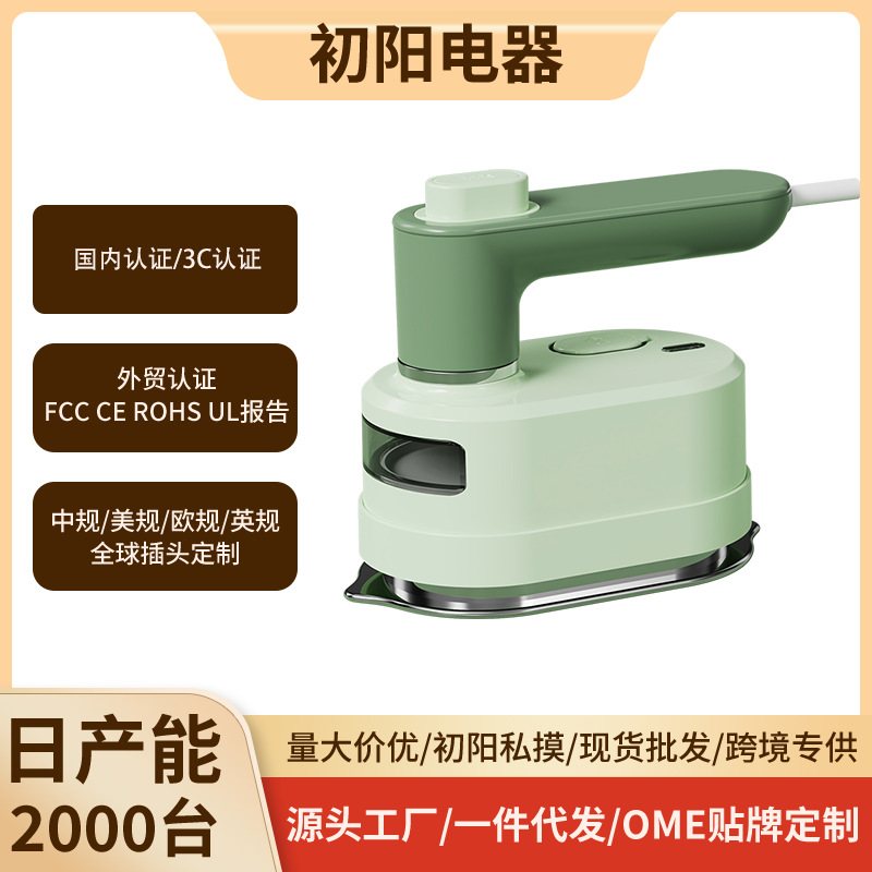 手持挂烫机可折叠蒸汽家用迷你烫挂机电熨斗烫斗旅行烫手持平熨烫