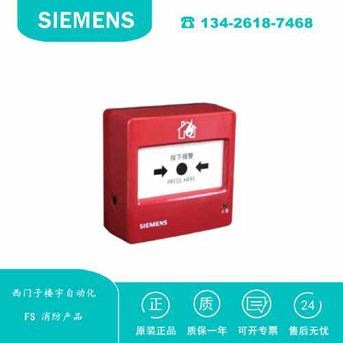 议价S54321-F4-A1 西门子 楼宇自动化 FDHM183消火栓按钮 FDHM183