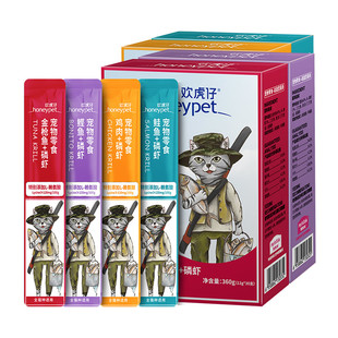 欢虎仔猫条猫零食湿粮营养补水成猫幼猫零食罐头肉泥酱通用360g