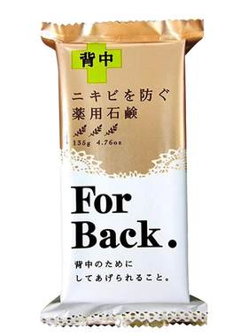 日本pelican沛丽康祛痘皂全身用