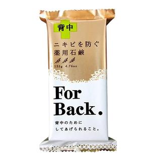 日本Pelican背部祛痘皂For Back全身用去痘痘印去粉刺控油美背皂