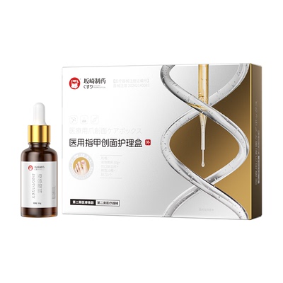 【日本医研】专攻严重灰指甲