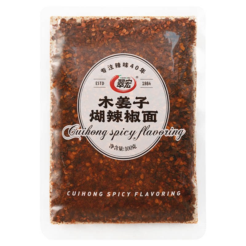 贵州蘸水料木姜子糊辣椒面
