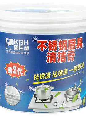 康巴赫清洁膏500g洗锅膏