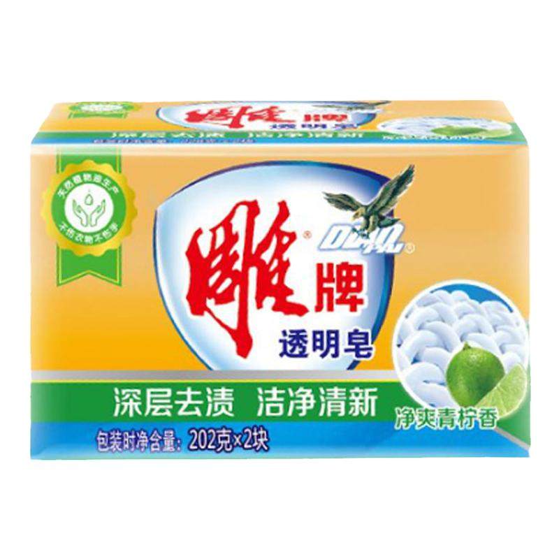 雕牌透明皂202g家庭装超能去渍透明皂洗衣皂普通家用天然洁净肥皂