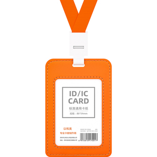 双面皮革工作证卡套带挂绳定制工作牌保护套员工工牌厂牌套胸牌胸卡证件套皮质壳子学生公交卡饭卡校卡校牌套