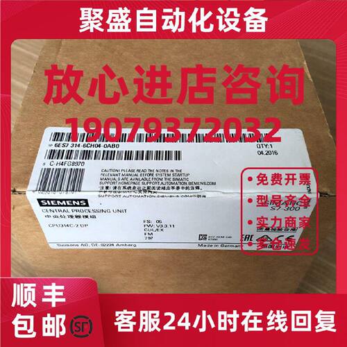 议价全新6ES7314-6CH04-0AB0 S7-300 CPU西门子6ES73146CH040AB0