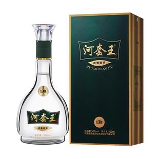 【年货送礼】河套王经典52度浓香型纯粮食高档白酒500ml礼盒装