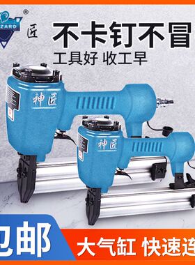 神匠气钉枪F30直钉枪ST64钢排钉枪不卡钉木工钉枪水泥钉气动工具