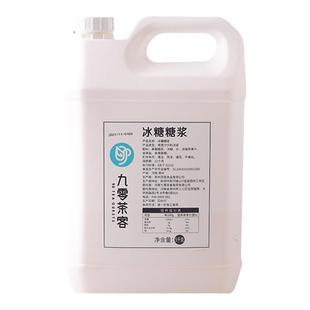 冰糖糖浆竹蔗糖果葡糖浆刨冰奶茶水果波波茶专用蔗糖调味糖浆糖蜜