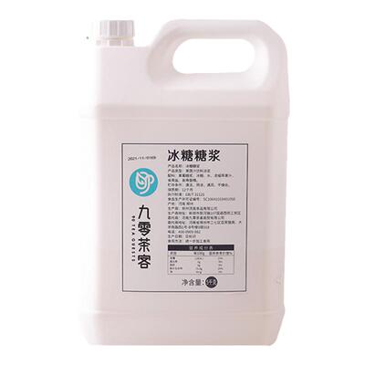 糖浆竹蔗刨冰奶茶水果波波专用