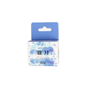 蓝色梦幻InfeelMe日系不易留痕手账手撕和纸胶带 【海洋星辰】15mm 30mm 加大加粗手账本贴纸 文艺小青年范