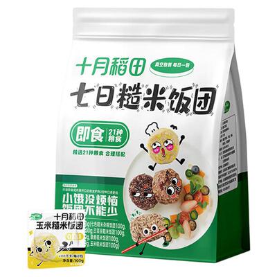 十月稻田七色糙米饭团粗粮即食