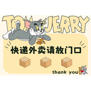 卡通外卖放门口地垫玄关猫和老鼠地毯大门外防滑耐脏门垫丝圈地毯