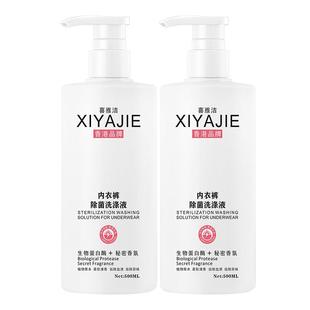 【香港品牌】内衣清洗液洗男女士内裤专用液持久留香洗衣液除菌液