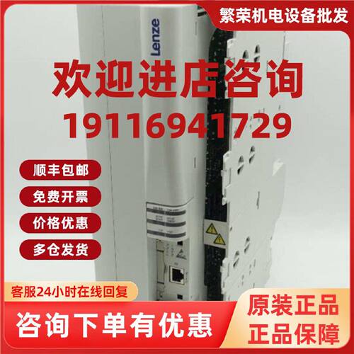 议价Lenze/伦茨E94ARNE0244 全新原装正品