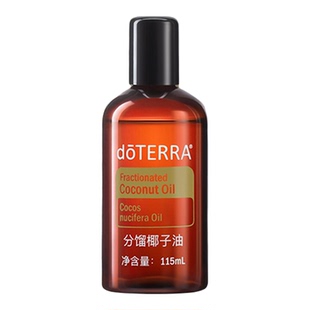 【限时特价】多特瑞精油美国官网正品椰子油柠檬野橘薰衣草茶树油
