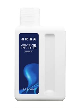KISSAIR适配追觅洗地机清洁液